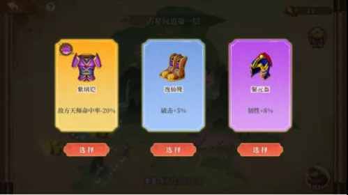 六界召喚師占星問道怎麽玩