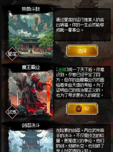 三國大英雄怎麽提升戰力