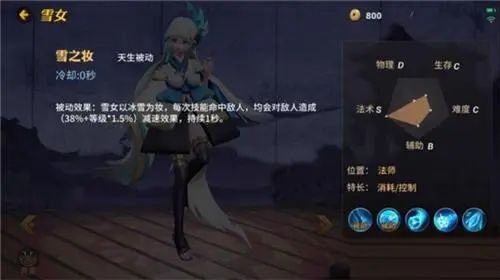 決戰平安京雪女怎麽加點