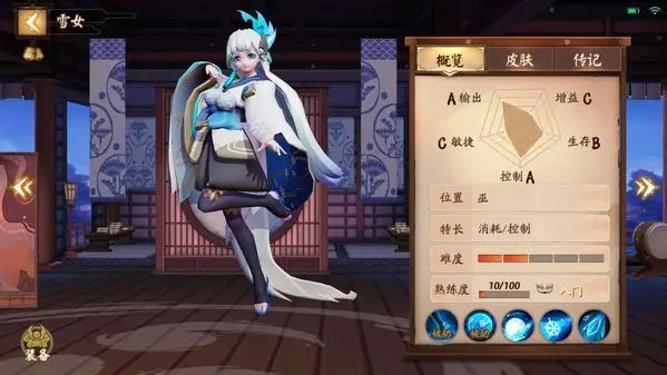 決戰平安京雪女實戰技巧是什麽