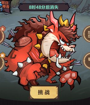 王者獵人猩紅boss怎麽打