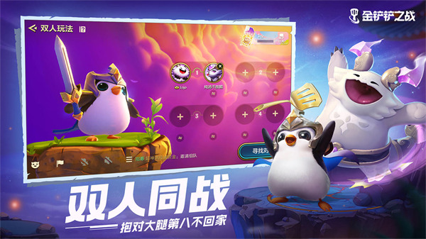 英雄聯盟自走棋雲頂之弈怎麽玩