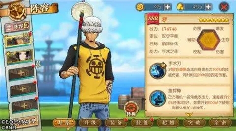 航海王燃燒意志SSR特拉法爾加羅怎麽加點
