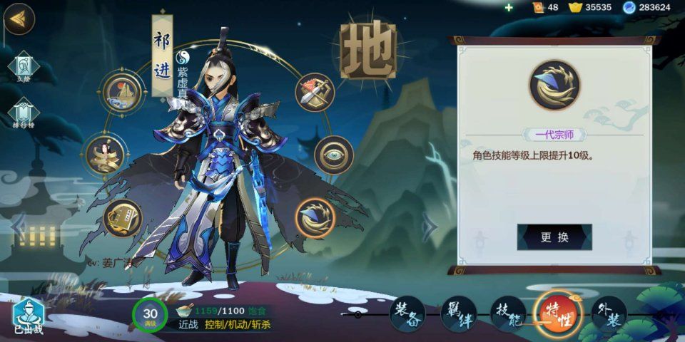 劍網3指尖江湖祁進技能怎麽搭配