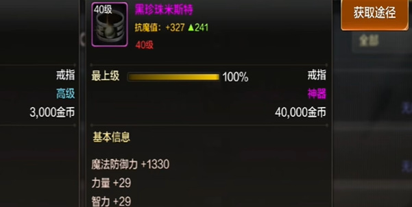 dnf手遊黑珍珠米斯特獲取方法