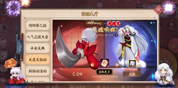 決戰平安京殺生丸實戰打法是什麽