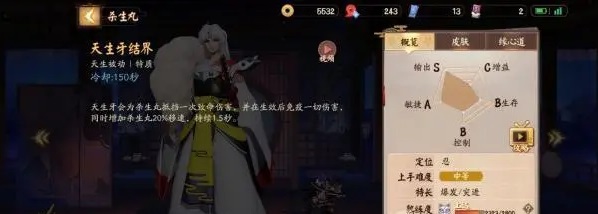 決戰平安京殺生丸怎麽玩