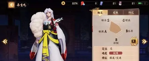 決戰平安京殺生丸打法思路是什麽