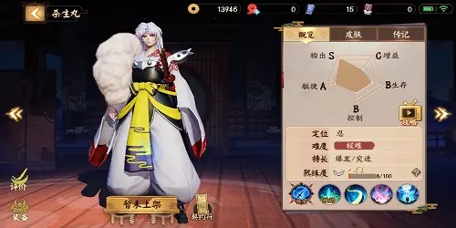 決戰平安京殺生丸大招怎麽使用