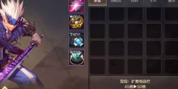 dnf手遊背包擴容方法