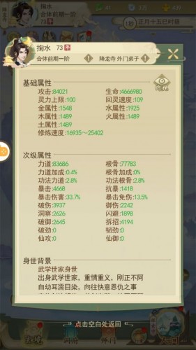 雲端問仙屠門煞怎麽打