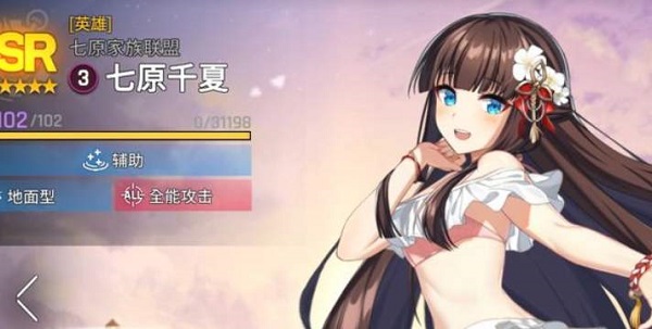 異界事務所七原千夏強度怎麽樣