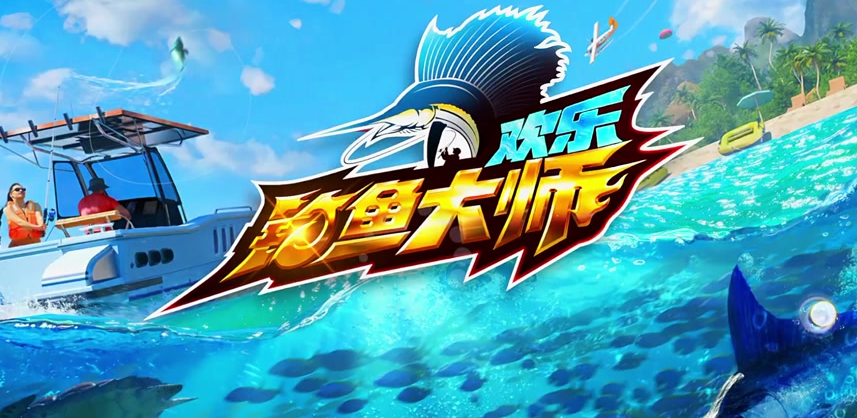 歡樂釣魚大師Buff大全