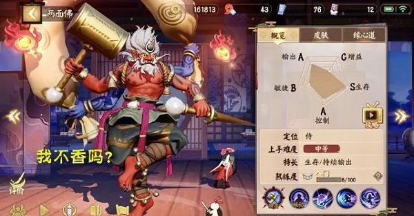 決戰平安京兩面佛實戰技巧是什麽