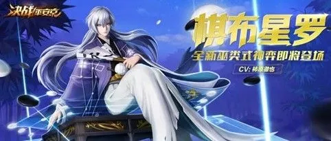 決戰平安京奕技能是什麽
