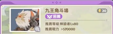 出發吧麥芬九王角鬥場副本怎麽通關