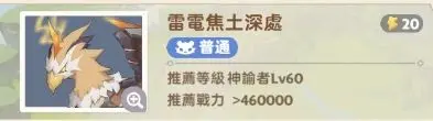 出發吧麥芬雷電焦土深處副本怎麽通關