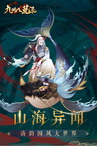 九州八荒錄平民怎麽玩