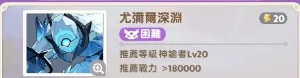 出發吧麥芬尤米爾深淵副本怎麽通關