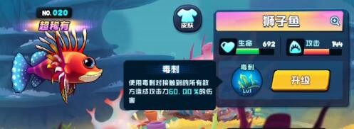 魚吃魚遊戲獅子魚在哪個海域