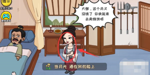 抖個大包袱完成歌曲演奏怎麽過