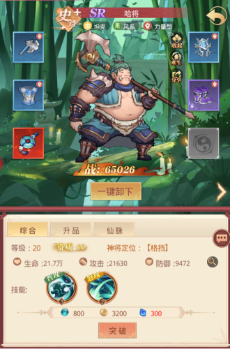 國漫之光如何快速提升戰力