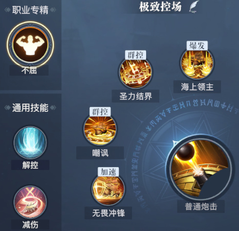 黎明之海聖殿軍技能怎麽選擇