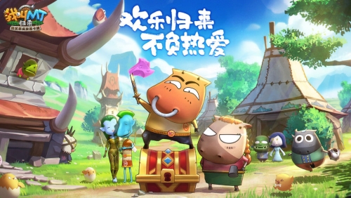 我叫MT歸來禮包大全