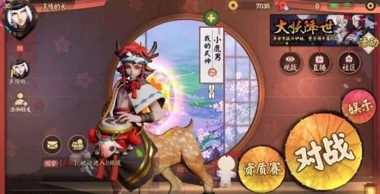 決戰平安京小鹿男怎麽打團