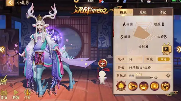 決戰平安京小鹿男實戰技巧是什麽