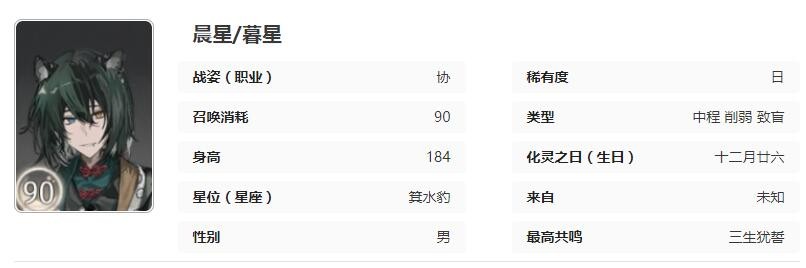 詠月風雅晨星/暮星怎麽樣