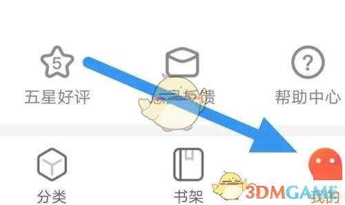 漫客棧定向推送怎麽關