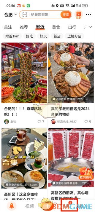大衆點評怎麽刪除消息