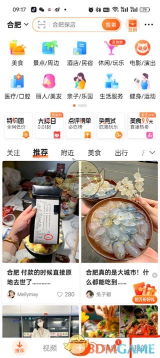 大衆點評誠信分在哪裏看