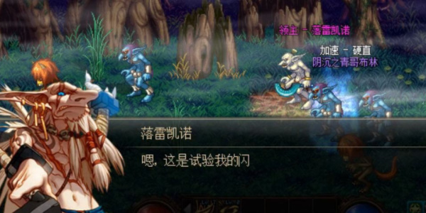 dnf手遊格蘭之森副本攻略