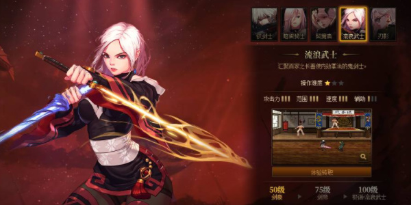 dnf手遊流浪武士畢業裝備搭配攻略