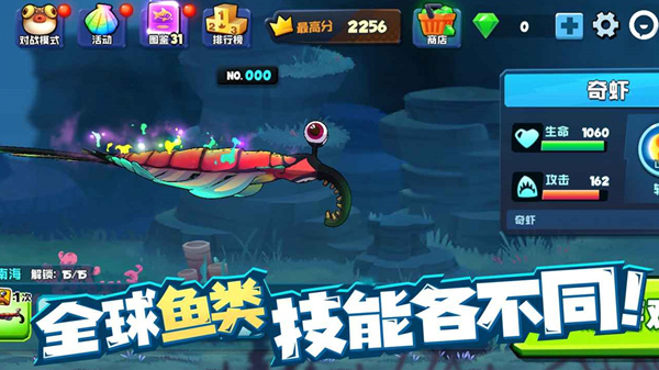 魚吃魚第四海域魚類推薦
