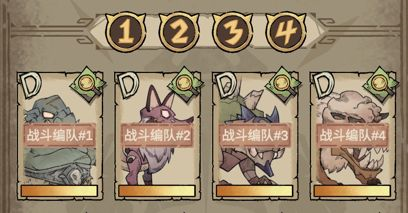 怪獸星球2‌編隊怎麽選擇