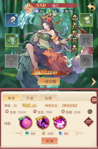 國漫之光神將怎麽培養
