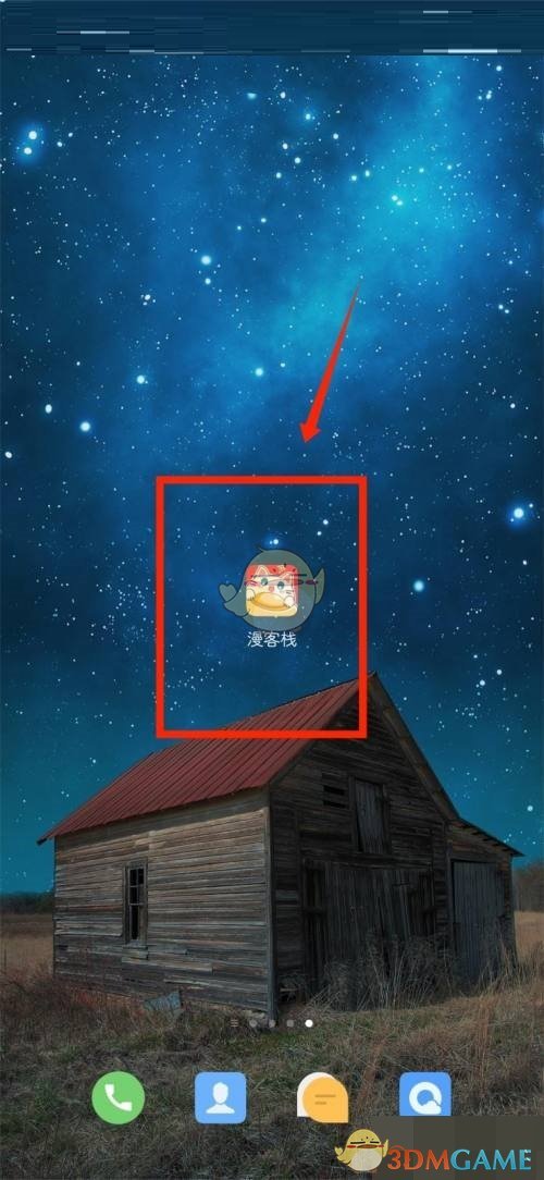 漫客棧怎麽修改領地