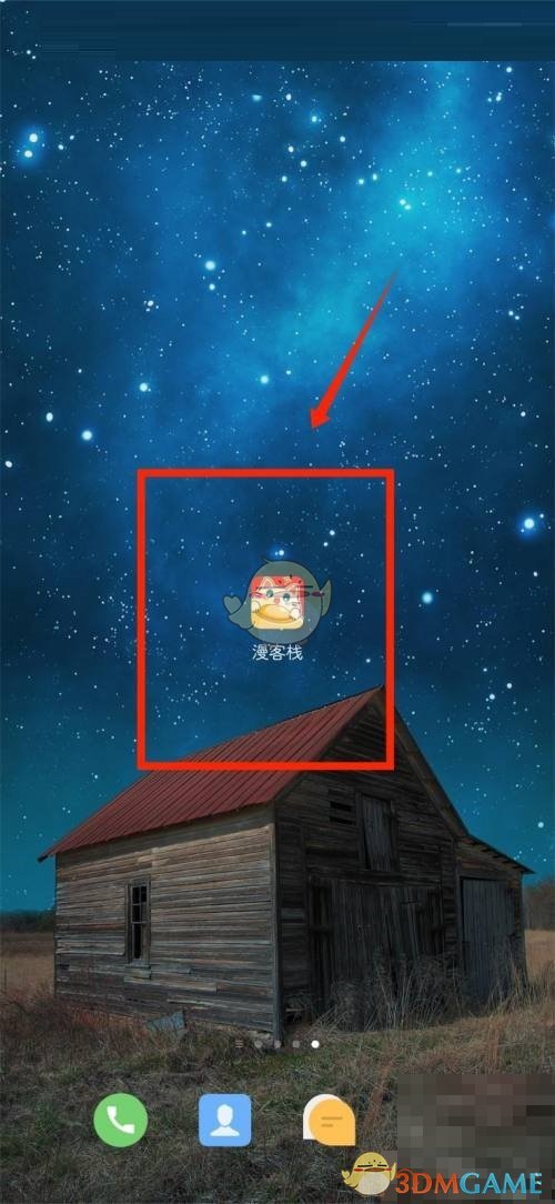 漫客棧怎麽綁定郵箱