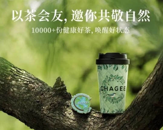 2024微信霸王茶姬小程序免單券領取方法