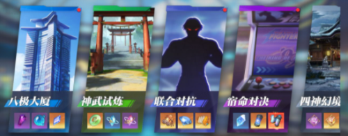 全明星激鬥素材道具怎麽刷