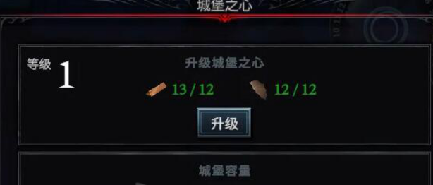 夜族崛起城堡之心升二級方法攻略