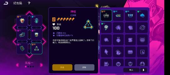 霓虹深淵無限橙色裝備怎麽選
