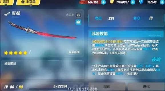 崩壞3影鵺武器技能是什麽