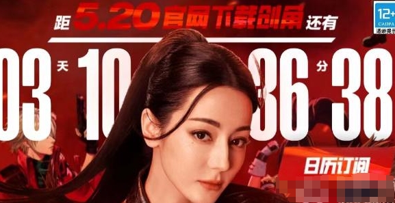 DNF手遊預創角活動