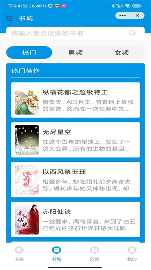 春雪閱讀