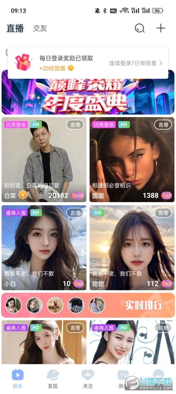 魅影直播5.3