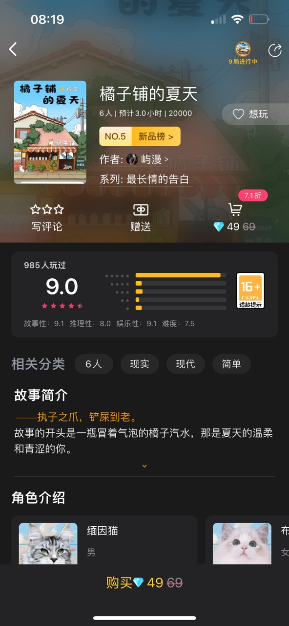 百變大偵探橘子鋪的夏天凶手是誰